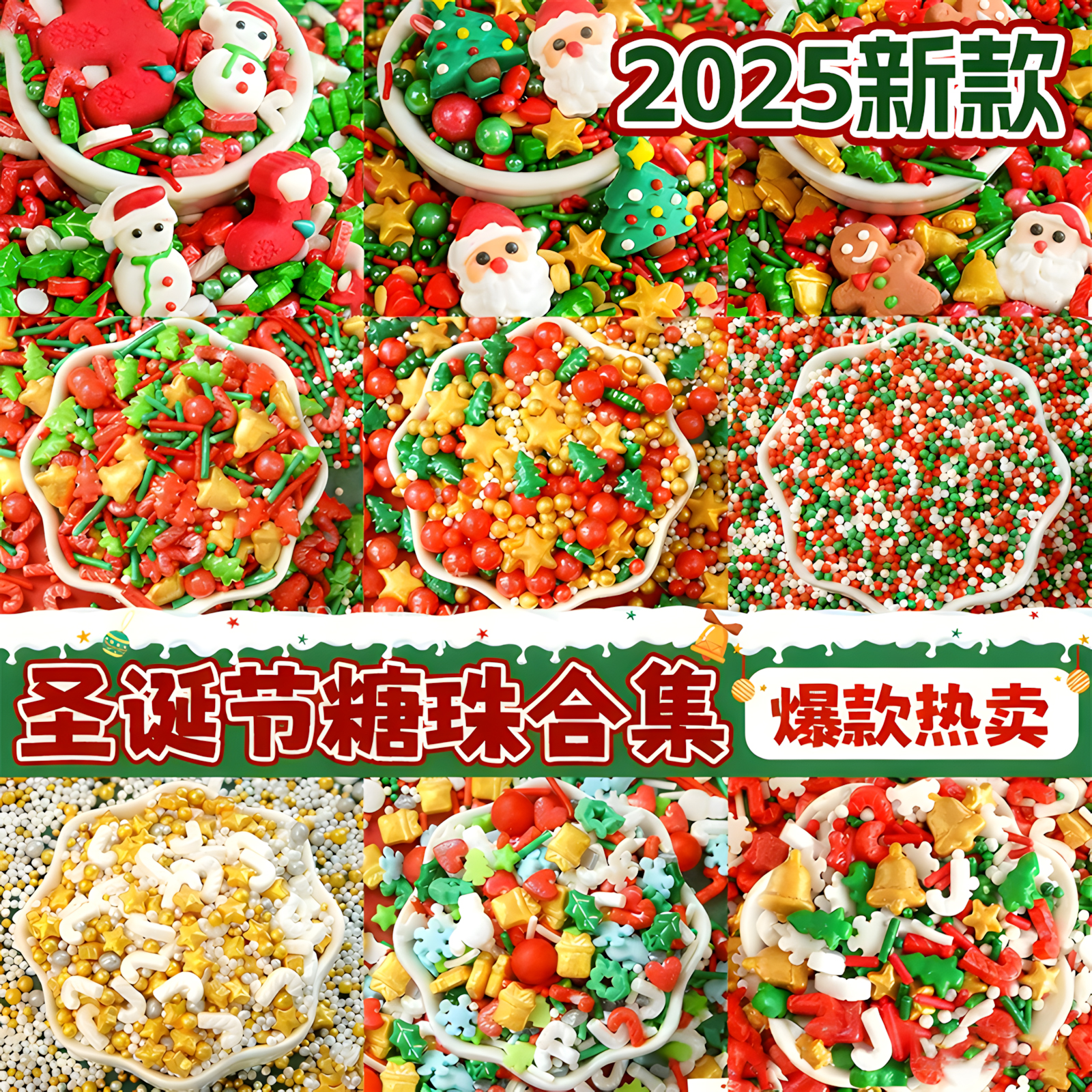 圣诞糖果装饰圣诞老人蛋糕装饰