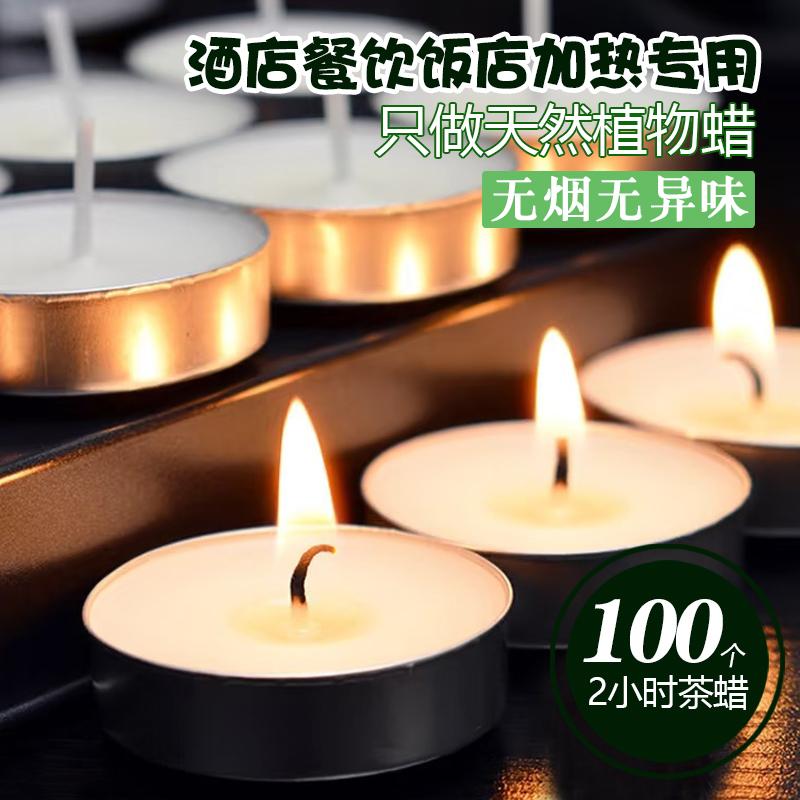 餐饮加热蜡烛无烟小蜡烛