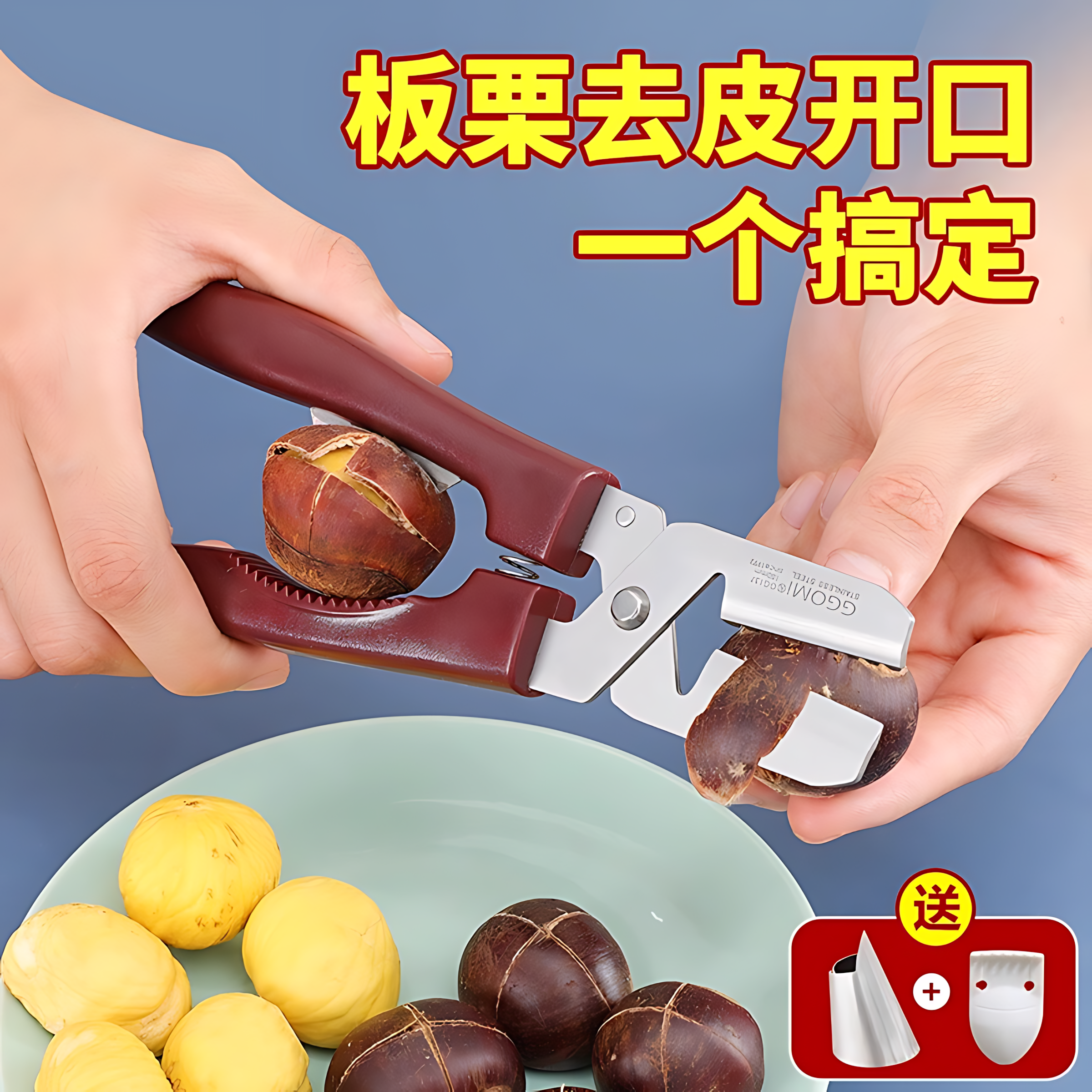 板栗开口器不锈钢剥板栗外壳夹子