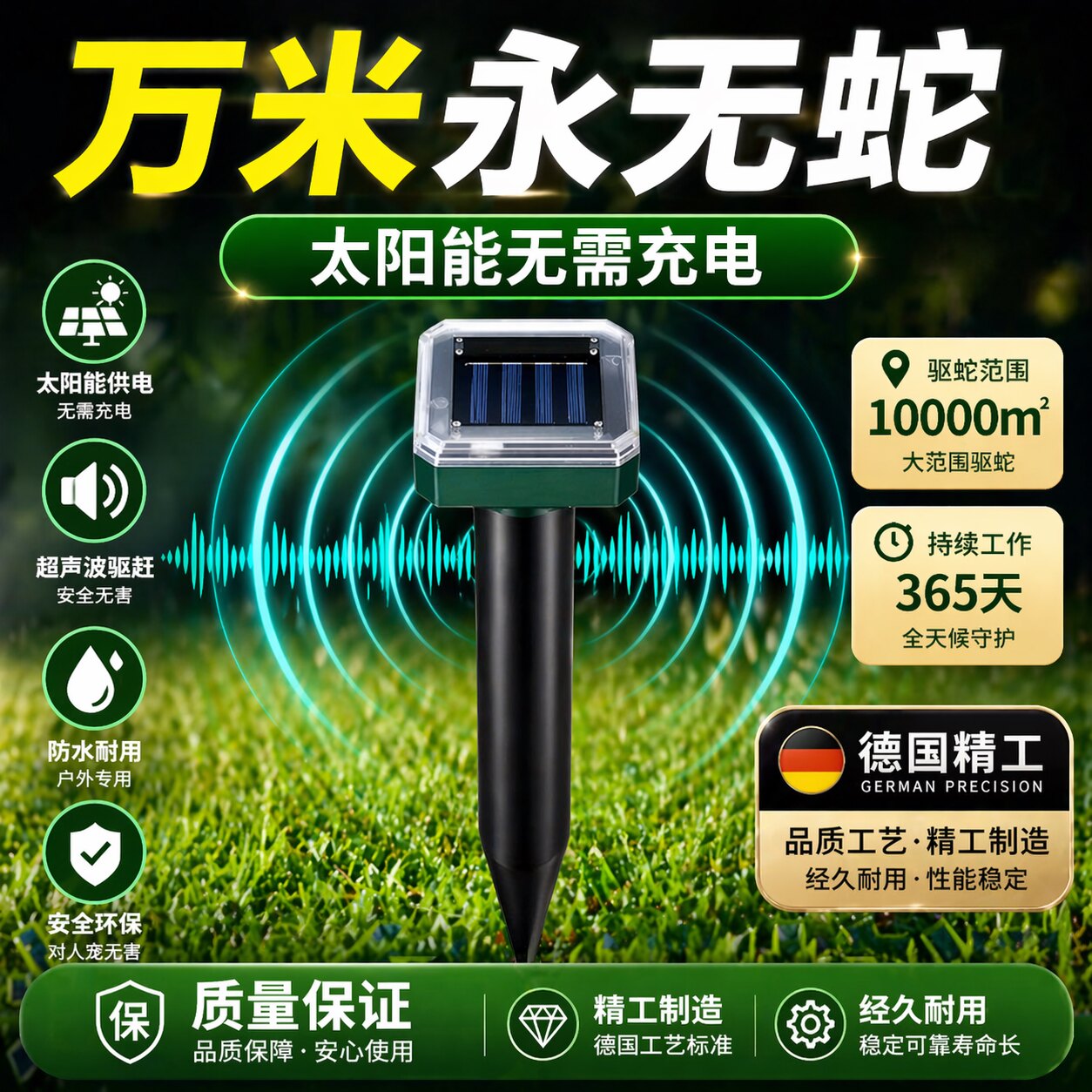 驱蛇布点器户外野营升级款药剂酒店驱蛇粉器别墅花园长效防蛇装置