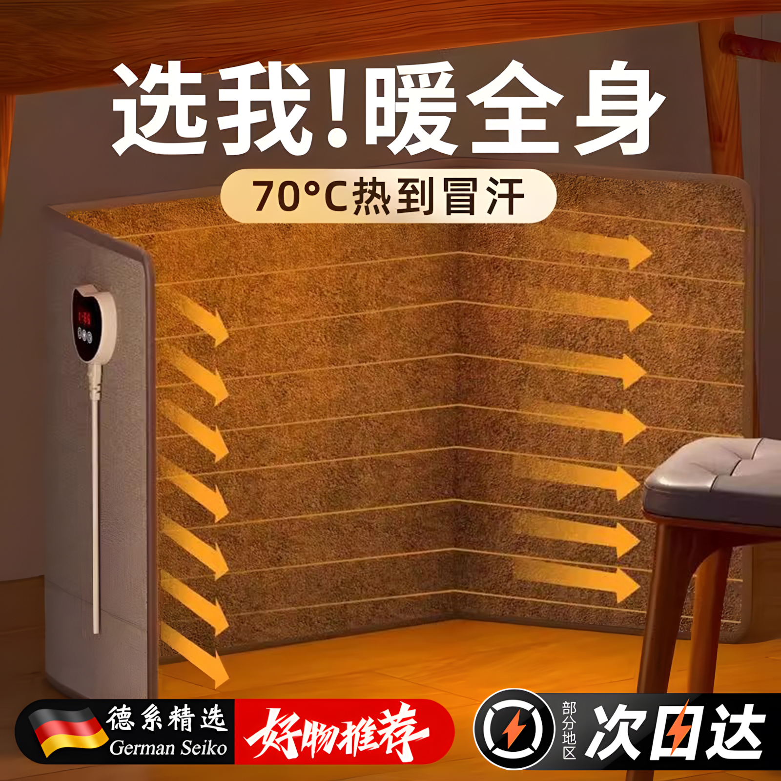 暖脚神器被窝专用办公室取暖器搭载石墨烯暖脚技术智能调温发热垫