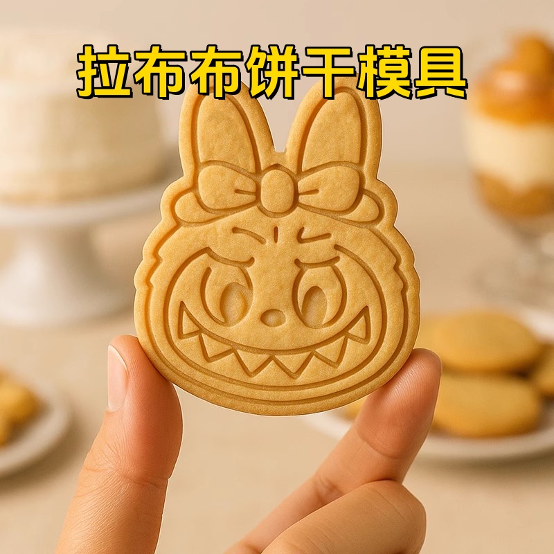 拉布布模具labubu月饼蛋糕翻糖硅