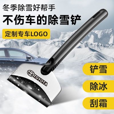汽车除雪铲玻璃刮雪除冰铲