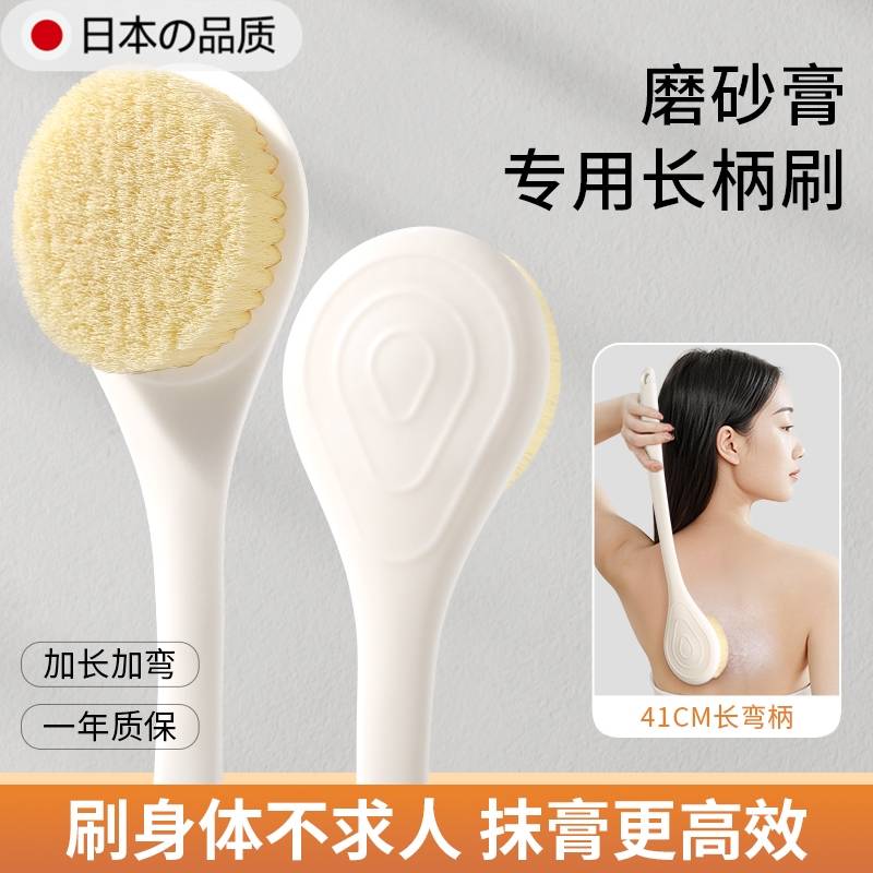 磨砂膏专用刷子去角质神器