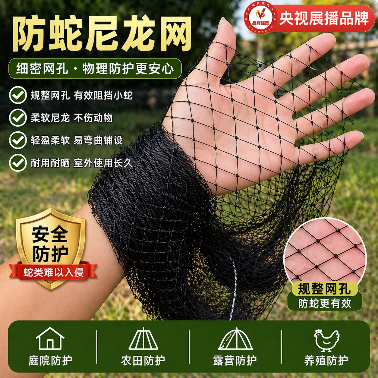户外防蛇尼龙网新型防护网室外加粗专用网防蛇辣条养殖柔软渔网袋
