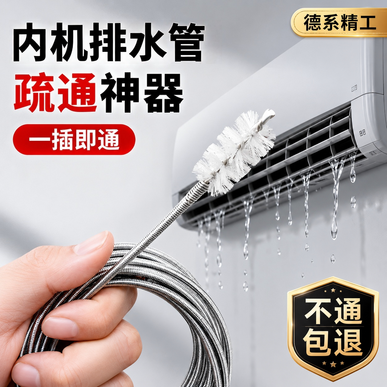 空调内机排水管疏通器漏水疏通堵塞出水管神器排水孔冰箱管道刷