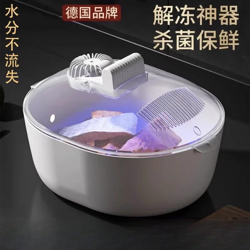 快速解冻神器家用器保鲜快速食物解冻机食品肉化冻恒温杀菌四合一