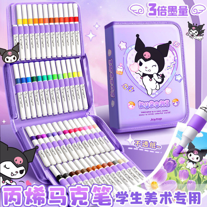 丙烯马克笔小学生美术专用可水洗幼儿园儿童画画笔水彩笔颜色不透色可叠色涂色画笔芯水性绘画彩色笔24色48色,文具电教/文化用品/商务用品,马克笔,淘宝优惠券,粉丝福利购,淘宝优惠卷