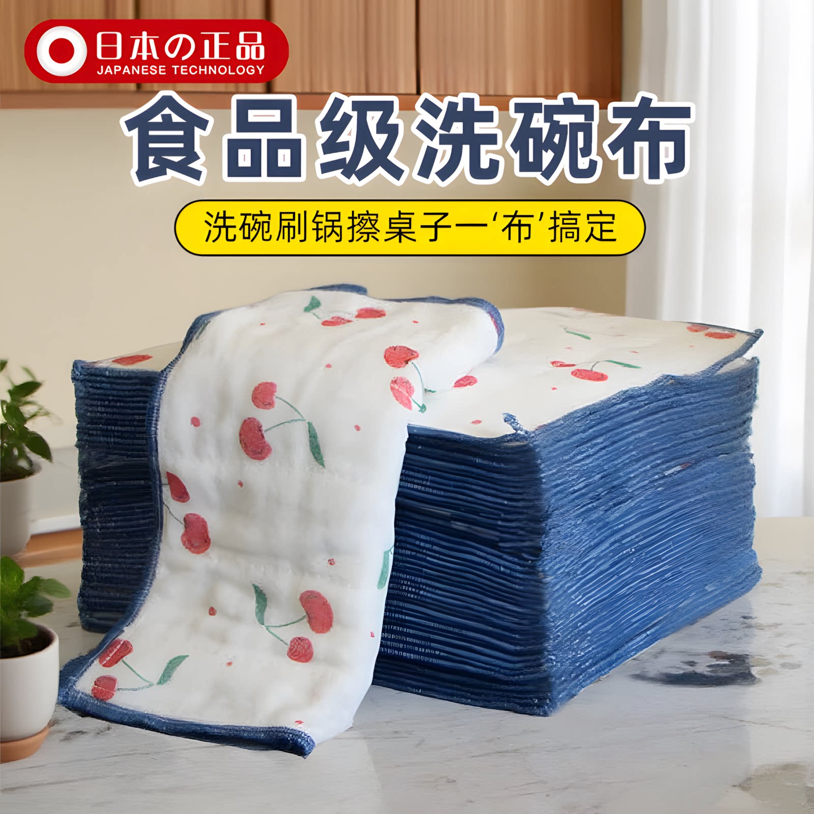 日本进口食品级5a抗菌洗碗布家用不沾油厨房专用木浆纤维擦桌抹布