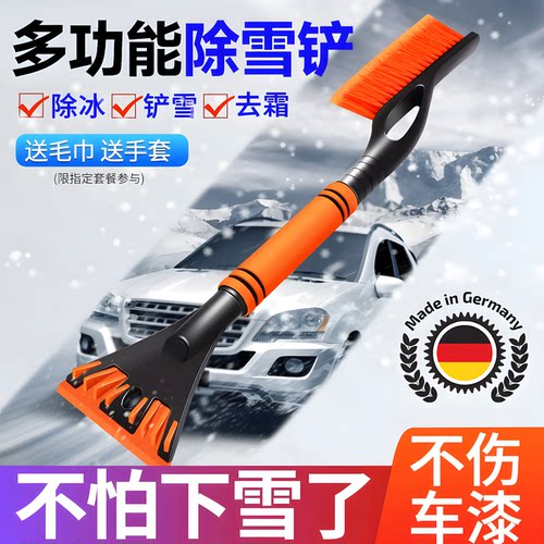 除雪铲汽车扫雪除雪神器
