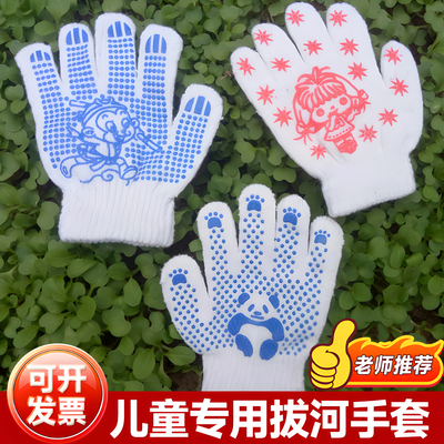 拔河专用手套儿童劳保安全防护