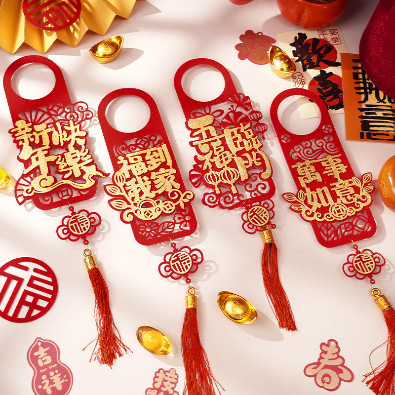 新年门把手挂件入户房门福字挂饰2026过马年春节氛围布置喜庆,节庆用品/礼品,挂饰/生肖挂饰,淘宝优惠券,粉丝福利购,淘宝优惠卷