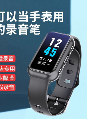 JNN手环式录音笔随身专业录音笔高清降噪录音神器可转文字设备MP3