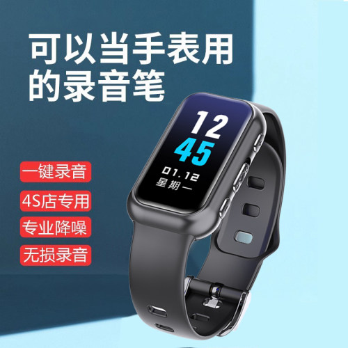 JNN手环式录音笔随身专业录音笔