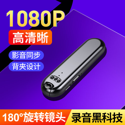 JNN执法记录仪佩戴录音笔带摄像