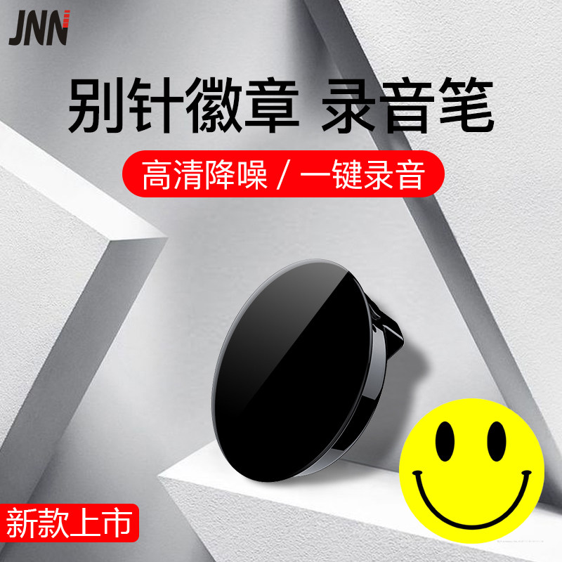 幼儿园胸牌录音笔专业高清降噪律师随身自动声控听录音神器转文字
