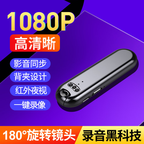 口袋摄像机高清便捷式录像神器