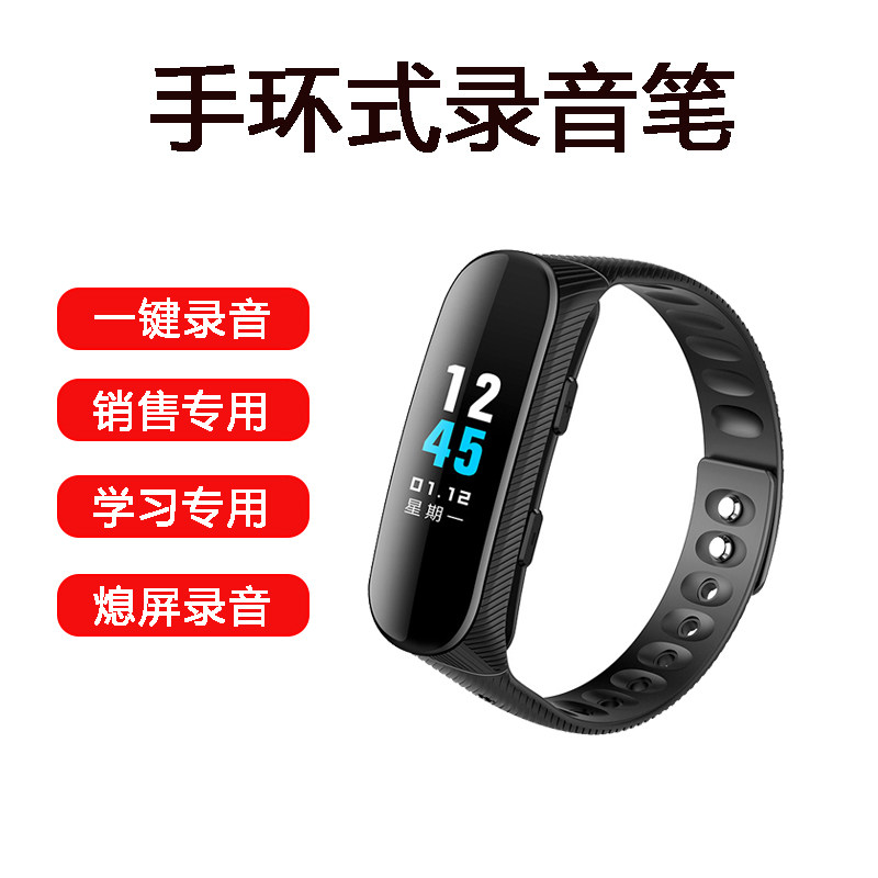 JNN 手环录音笔专业高清降噪录音机设备神器可语音转文字超长待机