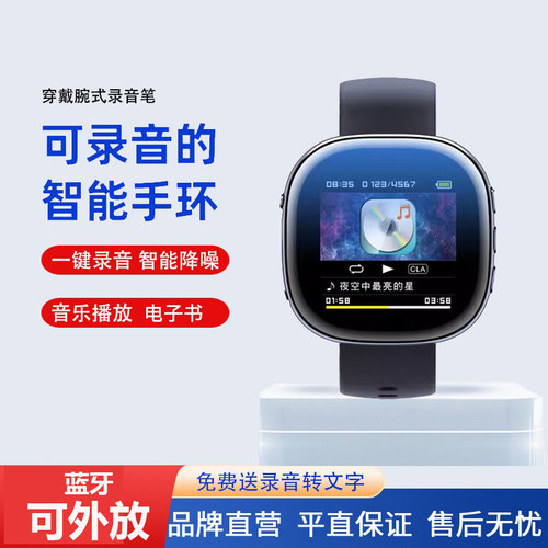 JNN手环录音笔随身录音神器