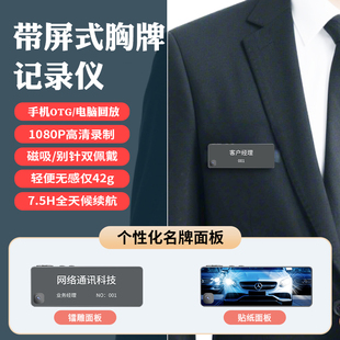 胸牌式记录仪高清胸前佩戴摄像头工牌记录仪器现场工作视频录像机