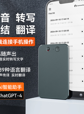 PIAUD NOTE同款智能AI录音卡笔商务伴侣随身专业会议纪要实时转写