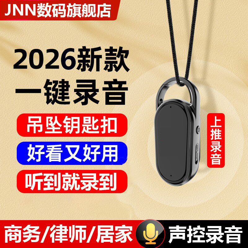 钥匙扣录音笔专业高清降噪学生律师商务随身录音神器转写文字设备,MP3/MP4/iPod/录音笔,MP3/MP4/iPod/录音笔,淘宝优惠券,粉丝福利购,淘宝优惠卷
