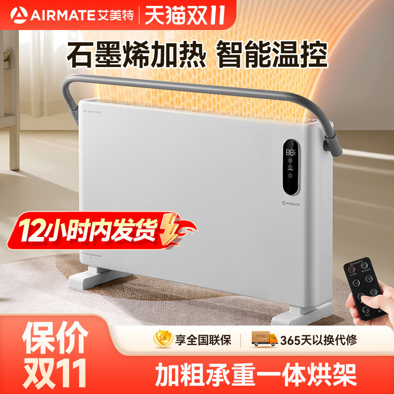 艾美特取暖器家用浴室防水电暖气婴儿洗澡节能欧式快热炉暖风机