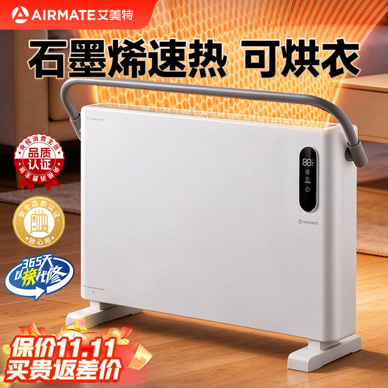 艾美特取暖器家用浴室防水电暖气婴儿洗澡节能欧式快热炉暖风机