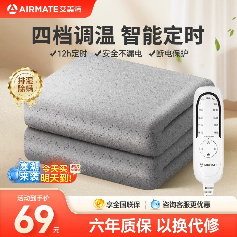 艾美特电热毯双人双控家用单人学生宿舍电褥子调温官方旗舰店正品