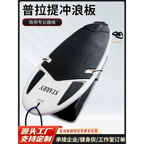 普拉提多巴胺冲浪板核心力量瑜伽馆平衡板陆地瑜伽普拉提冲浪板