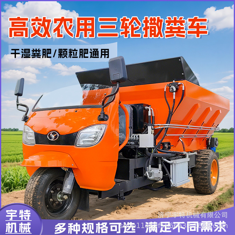 农用果园撒肥器大型绞龙式撒粪车农田用竖绞龙扬粪机