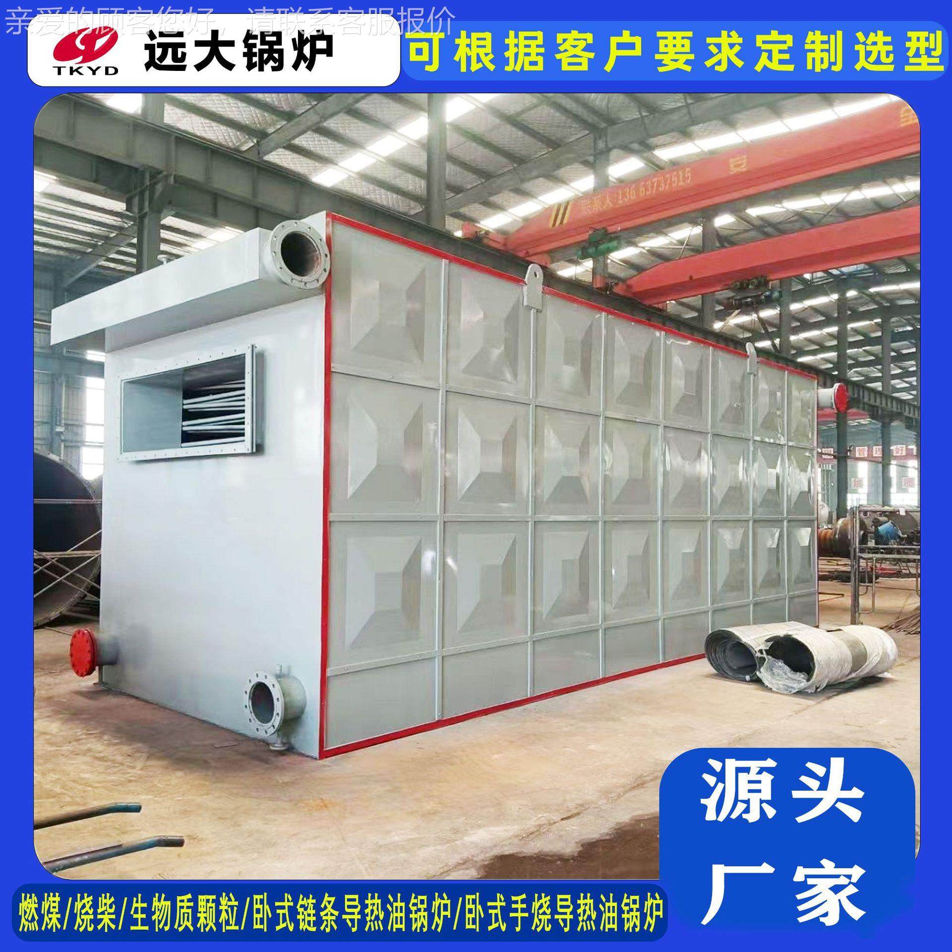 卧式链条导油炉 2烧00万大卡卧式链条柴燃热导煤生200万大物质颗,机械设备,锅炉,淘宝优惠券,粉丝福利购,淘宝优惠卷