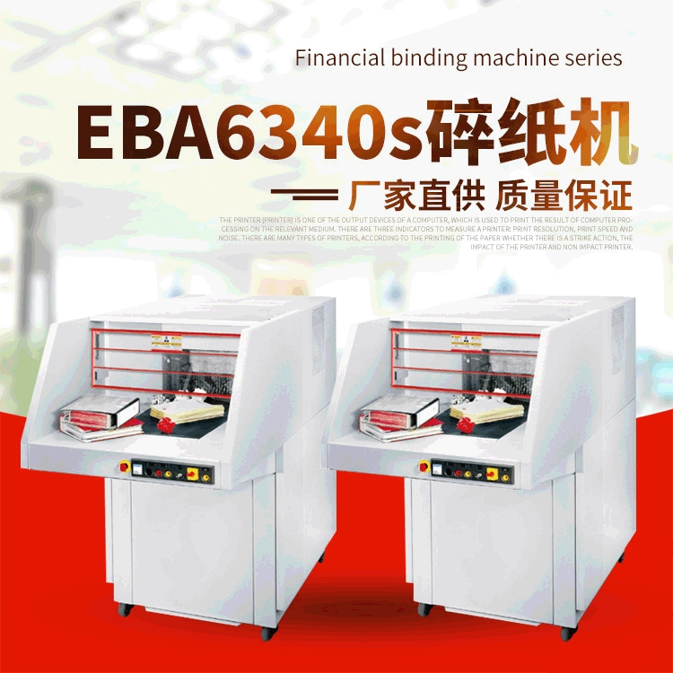EBA6340s碎纸机 重型批量文件、碎信用卡光盘粉碎机