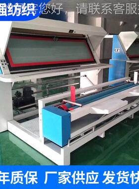 直全自动TSX布对边验卷布纺机针织无布验布机皮革面料纺织斜纹验