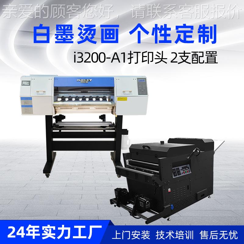 新款70双头白画墨烫烫画抖粉机TY700装马甲T恤服撒粉烘干一体机