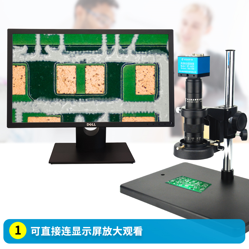 GAOPIN电子显微镜工业高清CCD相机高倍放大维修手机带显示器数码