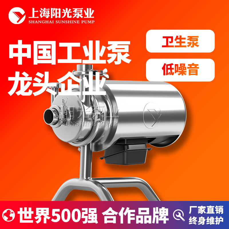 BAW型卫生级卫生泵 卫生级食品泵卫生泵厂家阳光泵业