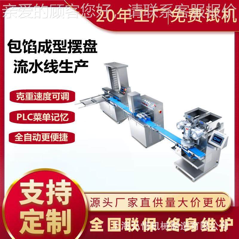 全自动高摆盘机 饼 面包 自排动458盘机酥月饼生产线 包子速糕点