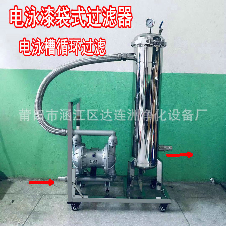 电泳槽液循环过滤器 过滤细小粉末杂质 电泳漆袋式过滤器