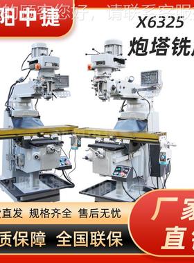 X床6X62525高速炮塔铣床 数显炮塔铣 摇臂铣 4号铣床X62床5高速铣