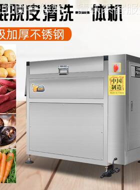 豆去皮全动商用洋土芋削皮机机地瓜莲藕生姜脱皮机天EHR麻清洗自