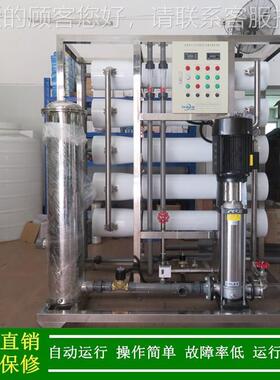 广东201反R设O反渗透_5t/h工业纯水渗透设备专业制造厂家绿健供备