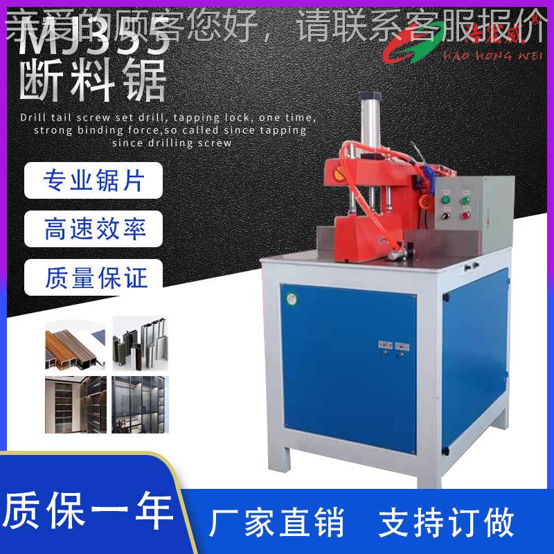 铝材90度切角机MJ355相框灯箱断料锯设备