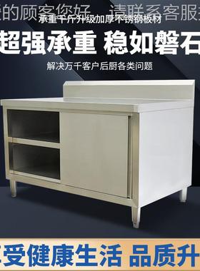 商用加厚30574不锈单通工作厂台双层推拉门柜荷厨房家直钢销可定