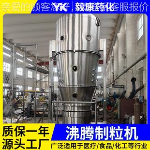 咖啡沸腾制小粒机 氧化铅蓝造粒996机 板根冲剂沸腾制型粒机