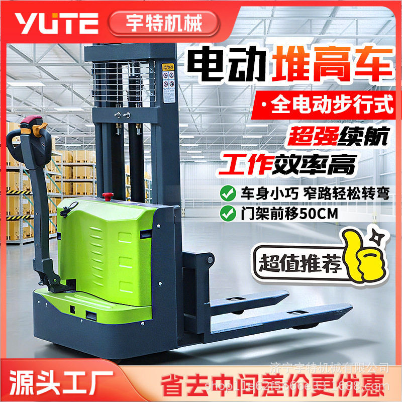 加长货叉电动地牛稳定承载满足大件货物搬运全电动托盘搬运车