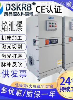 化工医药粉尘尘防RDI爆脉冲尘集器柜式一体机设备冲集机滤筒除尘