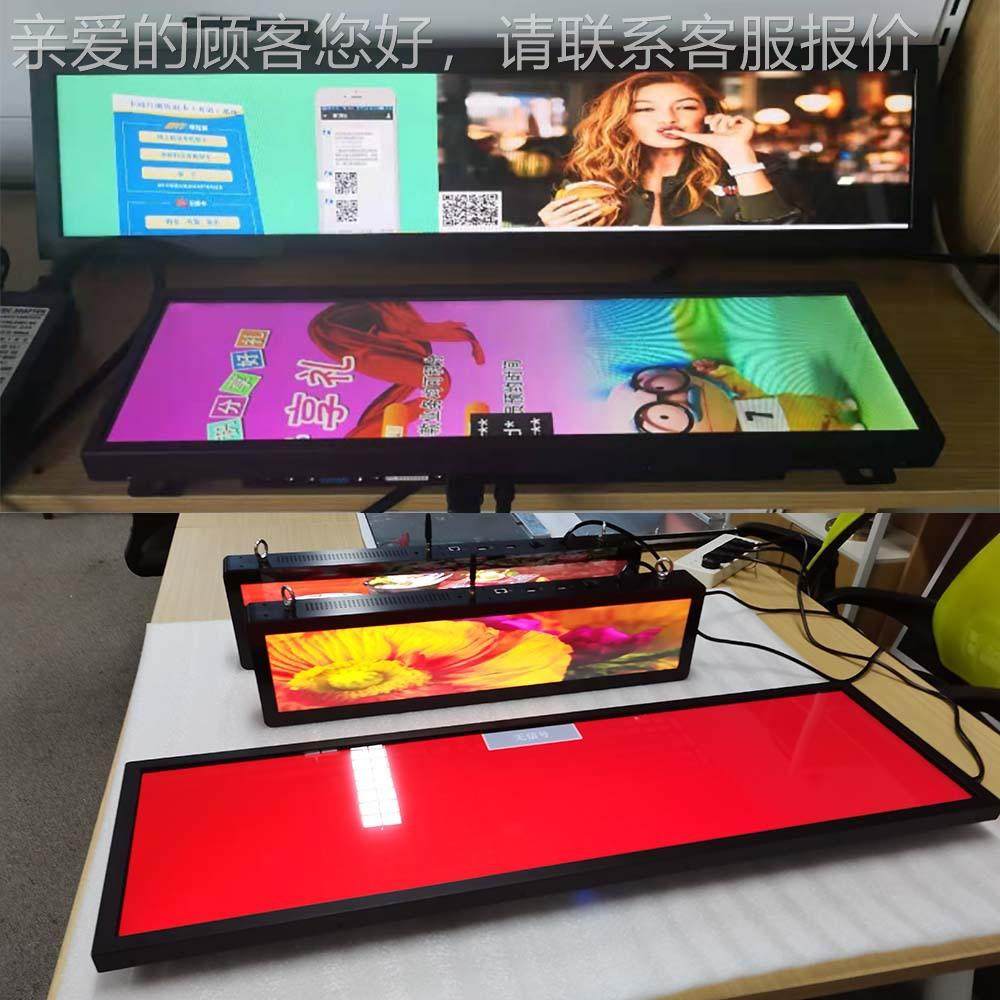 19.5-81656寸条示形屏 商场货架展厅告屏门牌安卓液晶显条