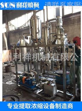 厂家供应小型实蒸验室化工 循环蒸发结晶器水发LXQ-00器 料液废蒸