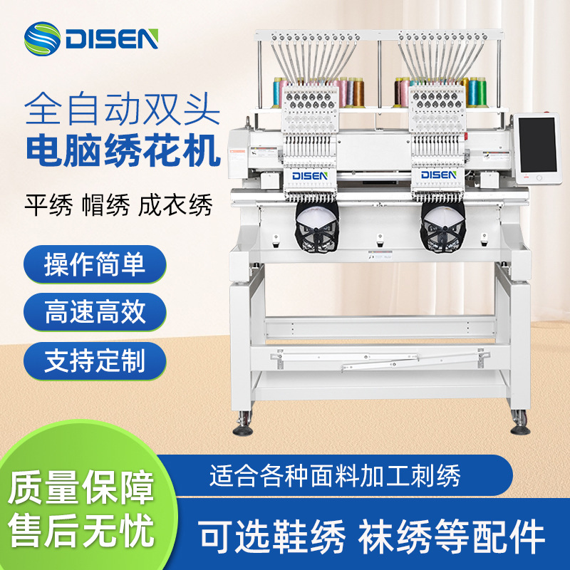 全新双头电脑绣花机全自动家用高速成衣绣帽绣打样刺绣机厂家价格